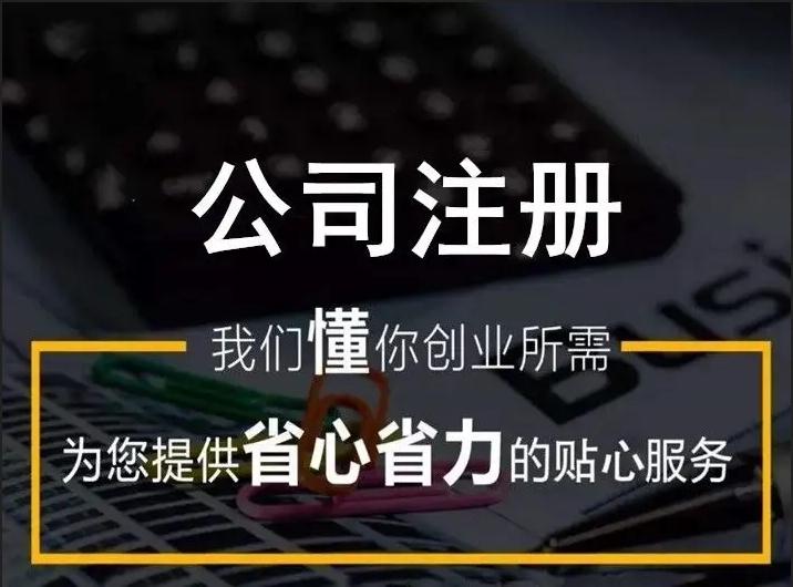 東鵬飲料在海南成立食品飲料公司 注冊資本1億