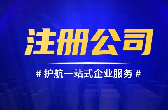 法獅龍全資控股海南新公司 注冊資本500萬元