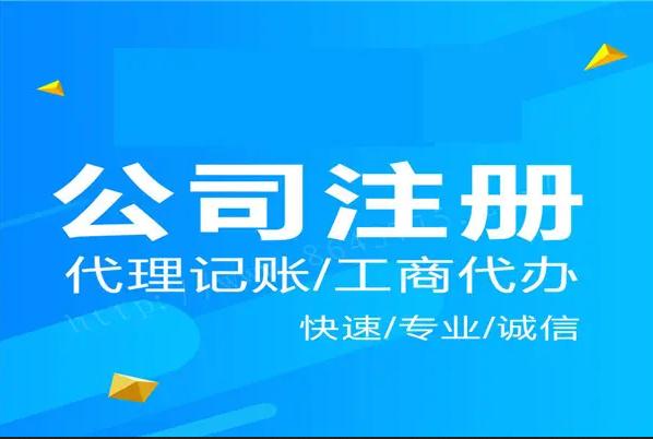 健康合肥注冊公司流程 （健康合肥注冊公司流程）